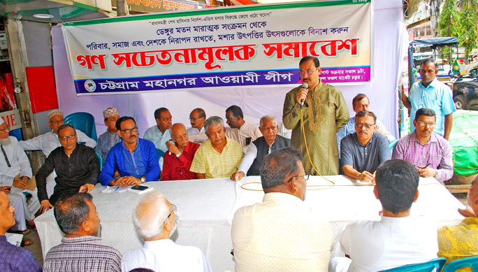 CCC Mayor A N M Nasir Uddin addressing an awareness build-up meeting on dengue prevention organised by Chattogram City Awami League as Chief Guest on Friday.