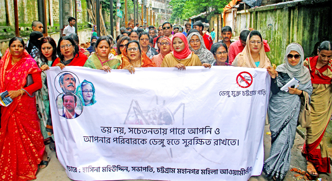 Hasina Mohiuddin, President, Chattogram City Mahila Awami League led an awareness build-up rally on dengue at Bandar Road recently.