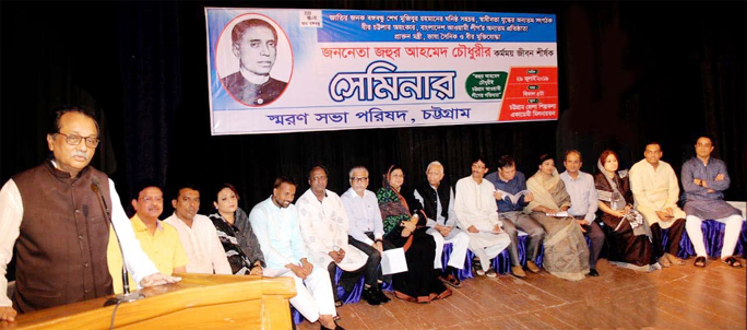 Moslem Uddin Chowdhury, President, Awami League, Chattogram, Dakkhin District Unit speaking at a seminar on life of Jahur Ahmed Chowdhury, close associate of Bangabandhu recently.