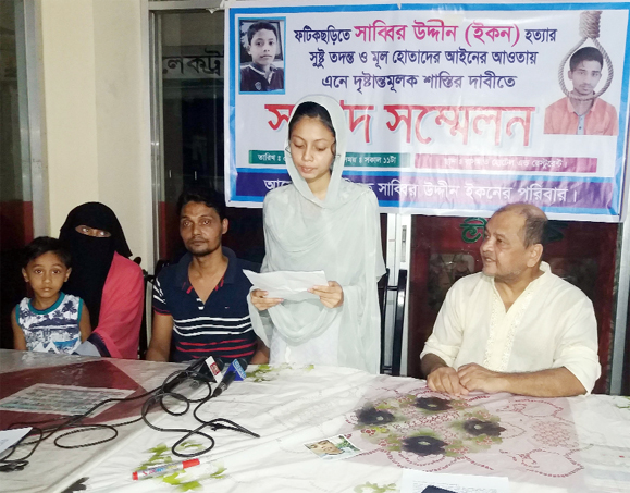 Family members of slain Sabbir Uddin Ekon arranged a press conference at Fatikchhari yesterday demanding trial of the killing recently.