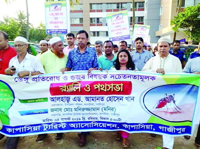 KAPASIA (Gazipur): Alhaj Adv Amanot Hossain Khan, Chairman, Upazila Parishad, Kapasia led a rally to create awareness on dengue and rumour organised by Kapasia Tourist Association on Sunday.