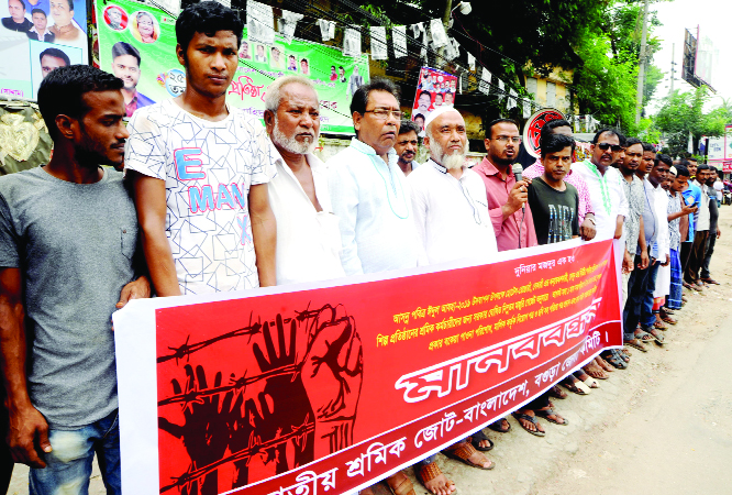 BOGURA: Jatiya Sramik Jote, Bangladesh, Bogura District Unit formed a human chain at Satmatha Point on Sunday demanding bonus and salary before Eid -ul- Azha.