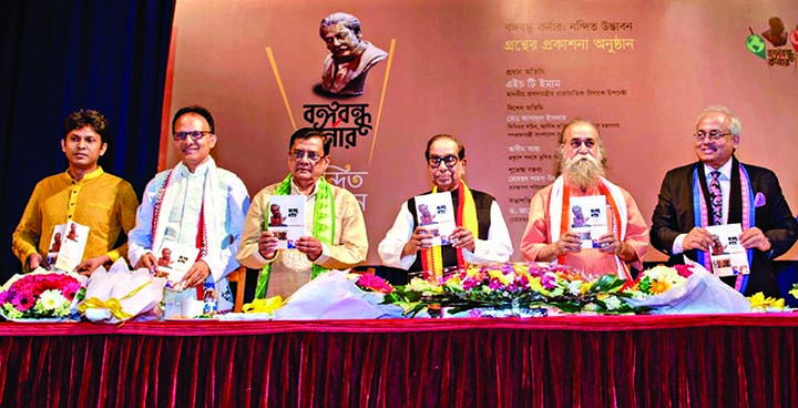 Prime Minister's Political Advisor HT Imam along with others holds the copies of a book titled 'Bangabandhu Corner : Nandito Udvaban' at its cover unwrapping ceremony held recently in Abdul Karim Sahitya Bisharad Auditorium of Bangla Academy in the ci