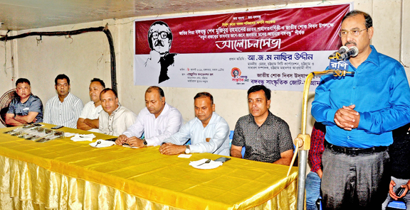 CCC Mayor A J M Nasir Uddin speaking at a discussion meeting on the occasion of the National Mourning Day as Chief Guest organised by Bangabandhu Sanskritik Jote, Chattogram District Unit yesterday.