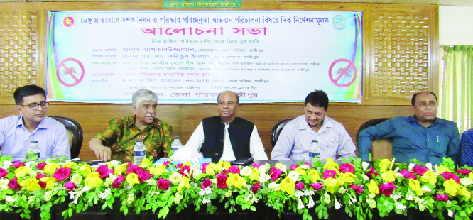 GAZIPUR: Gazipur District Administartion arranged an awreness programme on dengue prevention and cleanliness drive on Sunday. Akteruzzaman, Chiarmen, Zilla Parishad was present as Chief Guest.