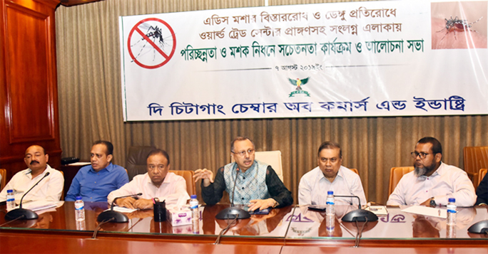 Mahbubul Alam, President, Chattogram Chamber of Commerce and Industry speaking at a discussion meeting on mosquito killing and cleanliness drive at Port City recently.
