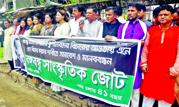Bangabandhu Sangskritik Jote formed a human chain in front of the Jatiya Press Club on Friday demanding speedy trial of masterminds of Bangabandhu killing.