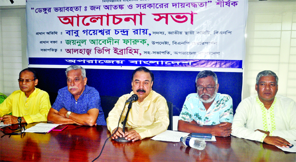 BNP Standing Committee Member Gayeshwar Chandra Roy speaking at a discussion on 'Dreadful Situation of Dengue: People's Panic and Liability of the Government' organised by Aparajeya Bangladesh at the Jatiya Press Club on Friday.
