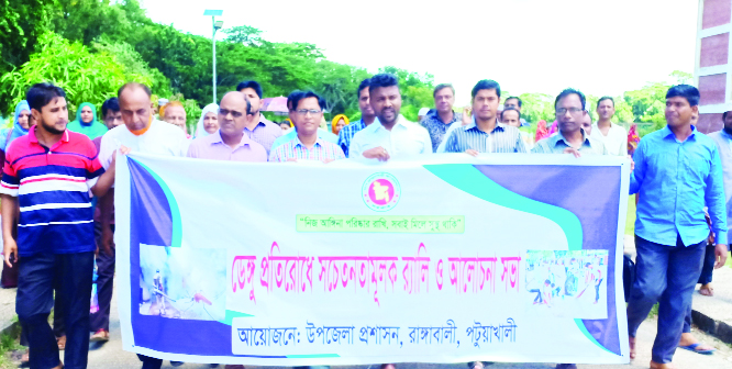 RANGABALI (Patuakhali): An awareness rally on dengue prevention was brought out by Rangabali Upazila Administration on Monday.