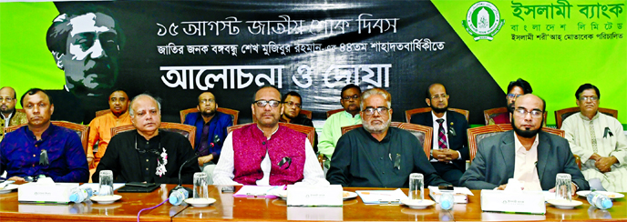 Prof Dr Qazi Shahidul Alam, Director of Islami Bank Bangladesh Ltd, addressing a discussion to mark National Mourning Day at Islami Bank Tower on Wednesday. Managing Director Md Mahbub ul Alam, Directors Prof Dr Md Kamal Uddin, Md Joynal Abedin, Syed Abu