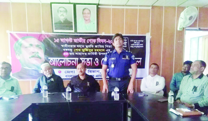 FENI: Feni District Health Department and Bangladesh Medical Association, Feni District Unit organised a Doa Mahfil and discussion meeting on the life and works of Bangabandhu Sheikh Mujibur Rahman marking the National Mourning Day on Thursday.