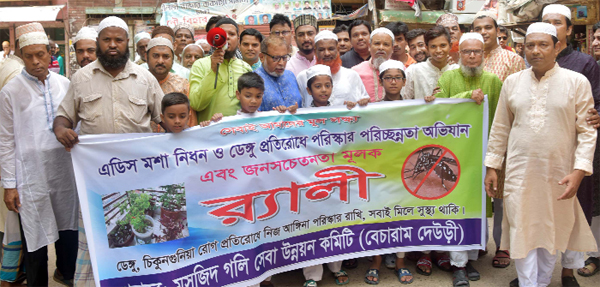 Mashjid Goly Seba Unnayan Committee (Becharam Deuri) brought out a mass awareness cleanliness rally in the city on Friday with a call to prevent dengue.