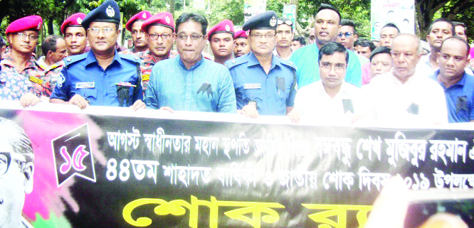 SAGHATA (Gaibandha): Jahangir Kabir, Chairman, Saghata Upazila led a rally on the occasion of the National Mourning Day on Thursday.