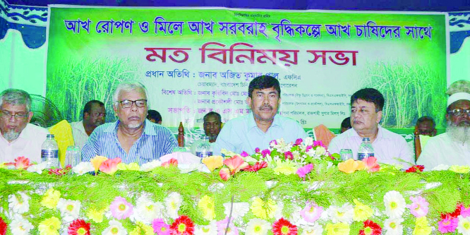 RAJSHAHI: A view sharing meeting on sugarcane farming and supply with farmers and other concerned people at Conference Hall of Rajshahi Sugar Mills Ltd (RSML) on Friday.