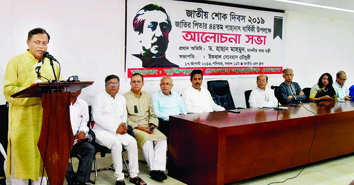 Information Minister Dr Hasan Mahmud speaking at a discussion marking the 44th martyrdom anniversary of Father of the Nation Bangabandhu Sheikh Mujibur Rahman and National Mourning Day organised by 'Muktijuddher Chetonar Sangbadik Forum' at the Jatiya P