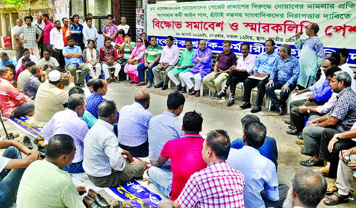 --Sangbadik Sramik Karmochari Oikya Parishad organised a rally protesting filing of writ petition challenging publication of gazette notification of 9th wage board by Newspaper Ownersâ€™ Association of Bangladesh (NOAB) in front of Jatiya Press Club