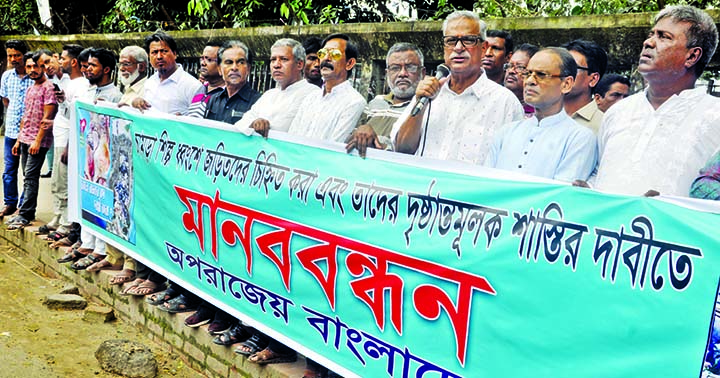 Aporajeyo Bangladesh, a social organisation, formed a human chain in front of the Jatiya Press Club yesterday demanding punishment to the persons responsible for low-price of hide and skins.