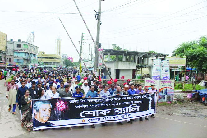 KUSHTIA: District Administraton, Kushtia brought out a rally marking the National Mourning Day on Thursday.