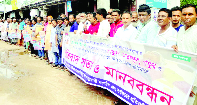 BOGURA: Awami League and its front organisations of Sonaray Union formed a human chain in front of Sonaray Union Parishad demanding exemplary punishment to the killers of college student's father who was chopped by miscreants as he tried to save his