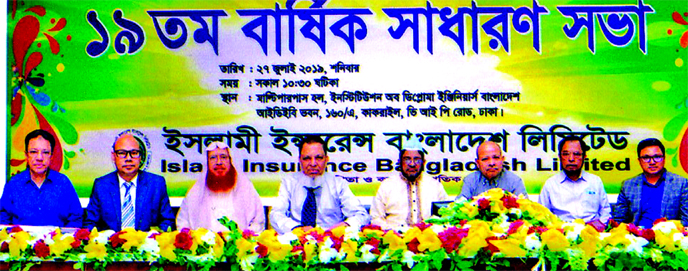Md Ismail Nawab, Vice-Chairman of Islami Insurance Bangladesh Limited, presiding over its 19th AGM held at city's IDEB Bhaban recently. The AGM approved l0 per cent Cash Dividend for the year ended 20l8. Md. Abdul Matin, CEO, directors and other senior e