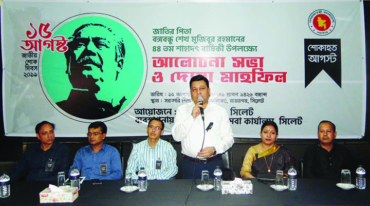 SYLHET: Devjeet Singh, Chief Executive Officer of Sylhet Zilla Parishad speaking at a discussion meeting on the occasion of National Mourning Day jointly organised by Sylhet District Administration and Social Welfare Office recently.