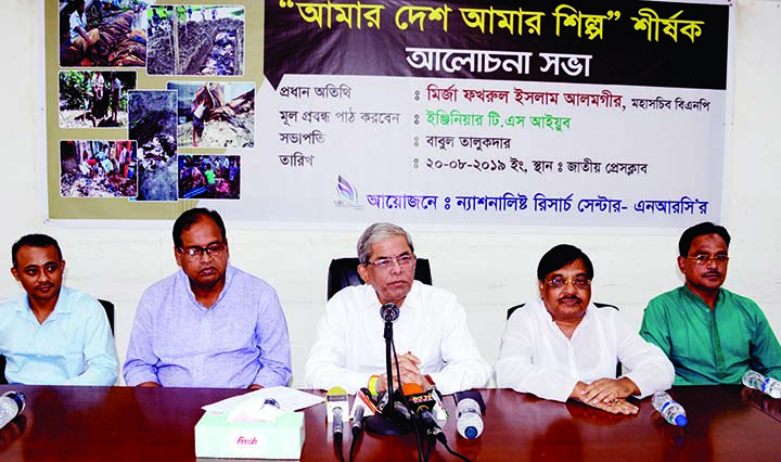 BNP Secretary General Mirza Fakhrul Islam Alamgir speaking at a discussion on 'Amar Desh Amar Shilpa' organised by Nationalist Research Center at the Jatiya Press Club on Tuesday.