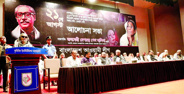 Awami League President and Prime Minister Sheikh Hasina speaking at a discussion organised in the auditorium of Krishibid Institution, Bangladesh in the city on Wednesday by AL in memory of those who were killed and injured in August 21 grenade attack. B