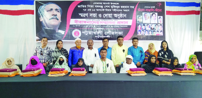 PATUAKHALI: A reception was accorded to the war heroines marking Aug 15 and 21 organised by Patuakhali Pourashava on Wednesday.