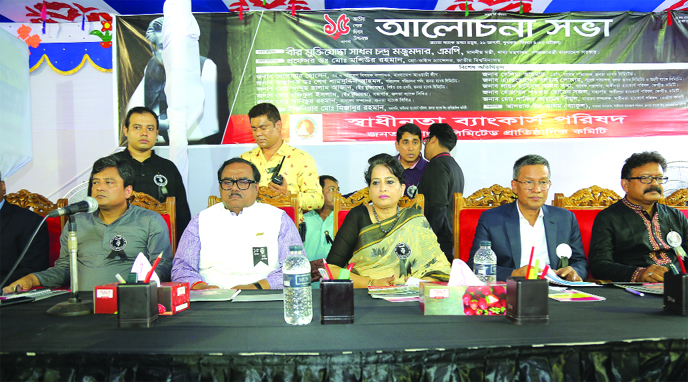 Food Minister Sadhan Chandra Majumder addressing a discussion organized by Janata Bank unit of the Shadhinata Bankers Parishad as part of marking month-long National Mourning Day at the bank's premises in the city recently. Lawmaker Selima Ahmed, bank's