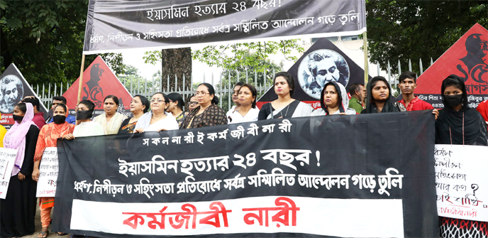 Karmajibi Nari formed a human chain in front of the National Museum in the city on Friday marking the 24th anniversary of Yasmin killing with a call to protest violence on women.