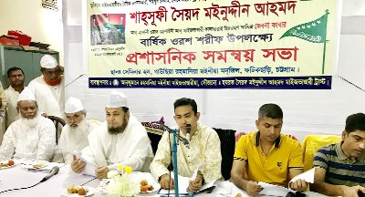 Md Syedul Arefin, UNO, Fatikchhari speaking at the coordination meeting of Urs Mahfil of Shahsufi Syed Moinuddin Ahmed Maizbhandari recently. The Urs Mahfil will be held on August 27.