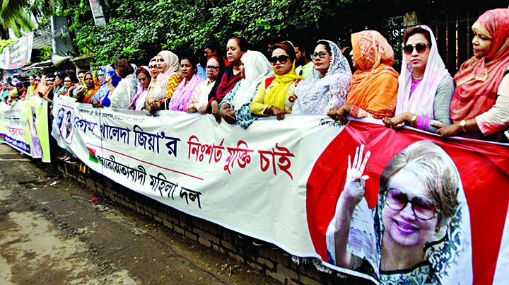 Jatiyatabadi Mahila Dal formed a human chain in front of the Jatiya Press Club on Saturday demanding unconditional release of BNP Chief Begum Khaleda Zia.