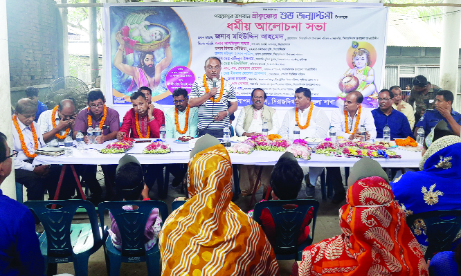 SIRAJDIKHAN (Munshiganj): Puja Udjapon Parishad, Sirajdikhan Upazila Unit arranged a discussion meeting on the occasion of the Janmashtami on Friday.