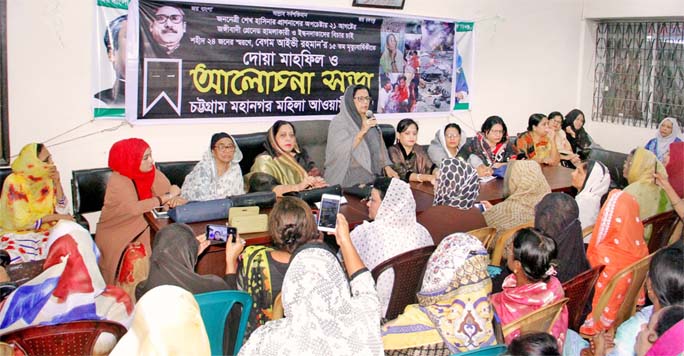 Hasina Mohiuddin, President, Chattogram City Mahila Awami League speaking at a memorial meeting on the occasion of the 15th death anniversary of renowned Awami League leader Ivy Rahman on Saturday.