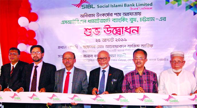 Professor Md. Anwarul Azim Arif, Chairman, Board of Directors of Social Islami Bank Limited (SIBL), inaugurating its ATM booth at Dhamairhat in Rangunia in Chattogram on Sunday. Quazi Osman Ali, Managing Director, Mohammad Forkanullah, Chattogram Regional