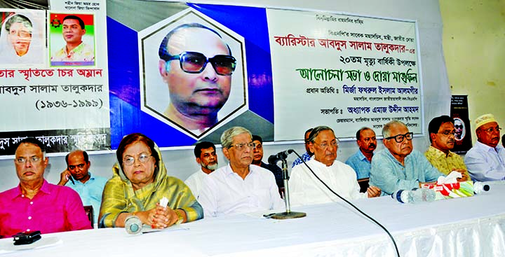 BNP Secretary General Mirza Fakhrul Islam Alamgir speaking as Chief Guest at a discussion meeting and Doa Mahfil marking the 20th death anniversary of BNP former Secretary General Barrister Abdus Salam Talukder at Jatiya Press Club yesterday.