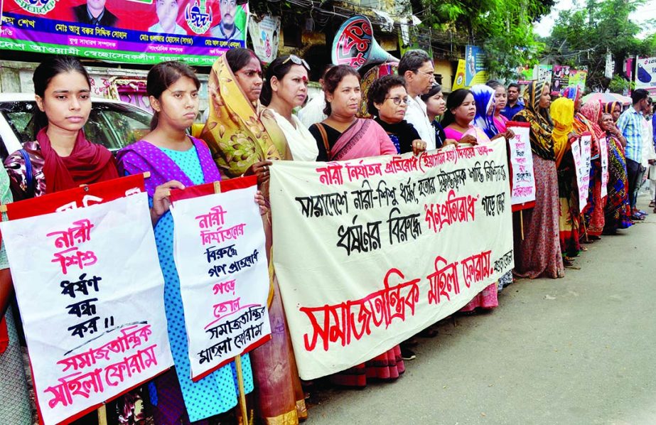 BOGURA: Samajtantrik Mahila Forum, Bogura District Unit formed a human chain on Saturday demanding punishment to the culprits of women and children violators.