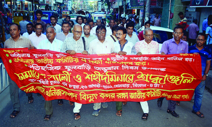 BARISHAL: National Committee to Protect Oil, Gas, Mineral Resources, Power and Ports, Barishal District Unit brought out a rally in front of Ashwini Kumar Hall in observance of the Fulbari Mass Uprising Day Monday.