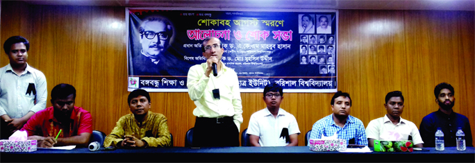 BARISHAL UNIVERSITY(BU): Prof Dr A K M Mahbub Hassan, VC, Barishal University(BU) speaking at a discussion and Doa Mahfil on the occasion of the National Mourning Day arranged by Bangabandhu Teacher and Research Parishad, Chhatra Unit on BU campus on