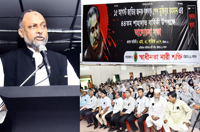 M A Latif MP speaking at a discussion meeting on the National Mourning Day Oganised by Swathinota Nari Shakti as Chief Guest recently.