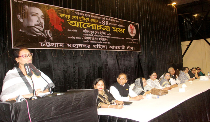 Fajilatun Nesa Indira MP speaking at a discussion meeting marking the National Mourning Day as Chief Guest organized by Mahila Awami League, Chattogram City Unit on Wednesday.