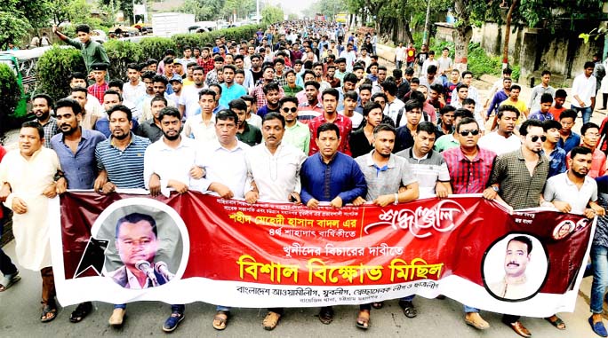 A procession was brought by Bayezid Thana Awami League, Jubo League, Chhatra League and Swechchhasebak League demanding execution to the killers of former student leader Mehedi Hasan marking his 4th death anniversary recently.