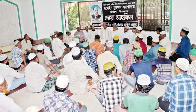 Jatiya Party, Chattogarm Dakuhin District Unit arranged a Milad and Doa Mahfil in observance of the Chehlum of founding Chairman of Jatiya Party Hussein Muhammad Ershad yesterday.