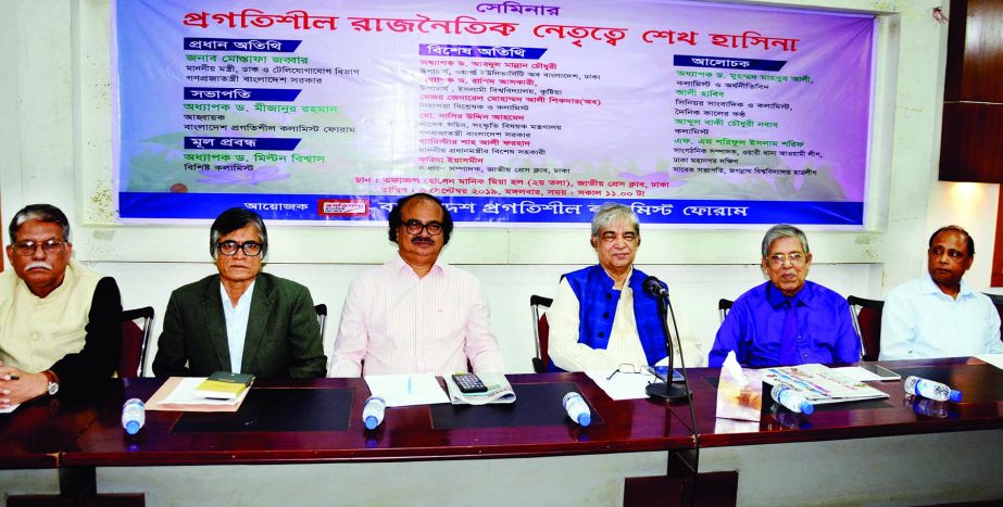 Posts and Telecommunications Minister Mustafa Jabbar, among others, at a seminar on 'Sheikh Hasina in the Leadership of Progressive Politics' organised by Bangladesh Progressive Columnist Forum at the Jatiya Press Club on Tuesday.