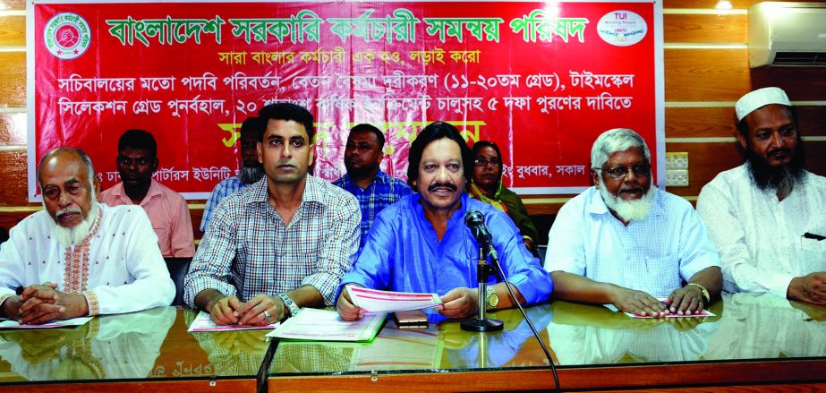 Executive President of Bangladesh Government Employees Coordination Council MA Hannan speaking at a prÃ¨ss conference at Swadhinata Hall of DRU on Wednesday to realize its 5-point demands including removal of salary disparity.