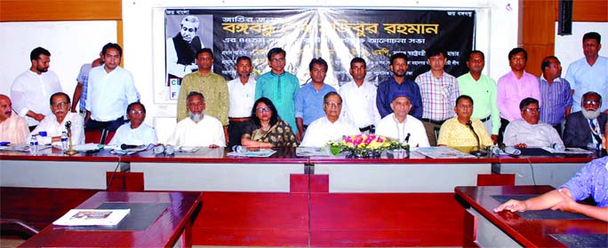 A discussion meeting was arranged on the occasion of the National Mourning Day at National Press Club organised by Chandpur District Journalists' Forum, Dhaka recently. Former Home Minister and Sector Commander Maj(Retd) Rafiqual Islam MP was present as