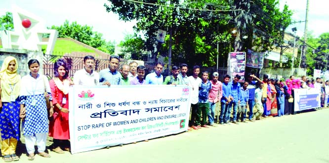 SYLHET: A human chain was formed in front of Sylhet Central Shaheed Minar demanding punishment to the violators of children and women organised by Centre for Services and Information and Disabality (CSID) on Monday.