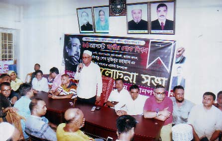 A discussion meeting was arranged on the occasion of the National Mourning Day organised by Jatiya Sramik League at Port City recently.