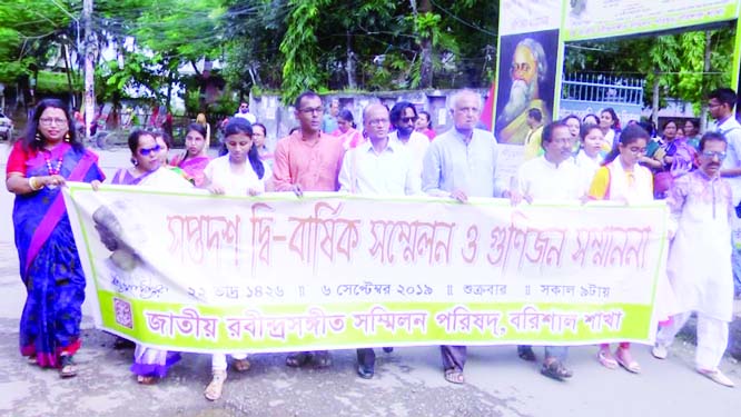 BARISHAL: A rally was brought out by Jatiya Rabindra Sangeet Sammilon Parishad, Barishal District Unit marking the conclusion of day-long 17th biannual district conference on Friday night .