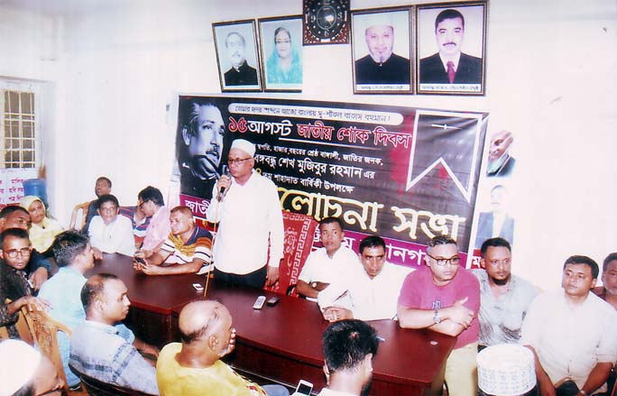 Hussain Mohammad Abu Taiyab, Chairman, Fatikchhari Upazila Parishad speaking at a discussion meeting on the occasion of the National Mourning Day at Kanchannagar High School as Chief Guest on Saturday.